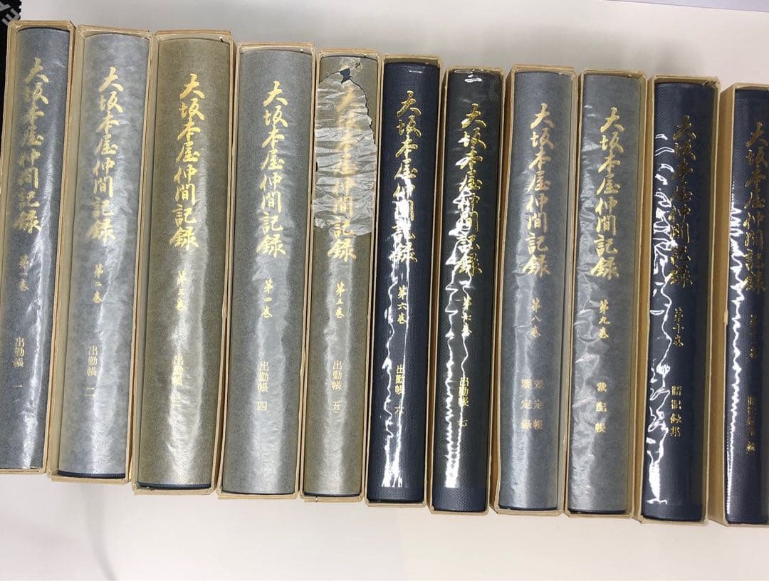 大坂本屋仲間記録　 全18巻揃
