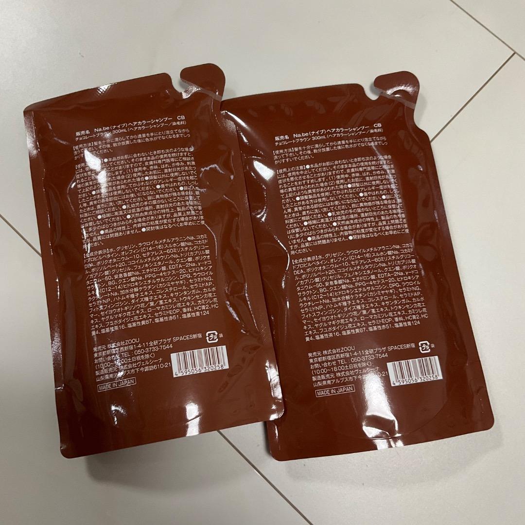 Na.be　ナイブ　カラーシャンプー　チョコレートブラウン　詰替　300ml×2