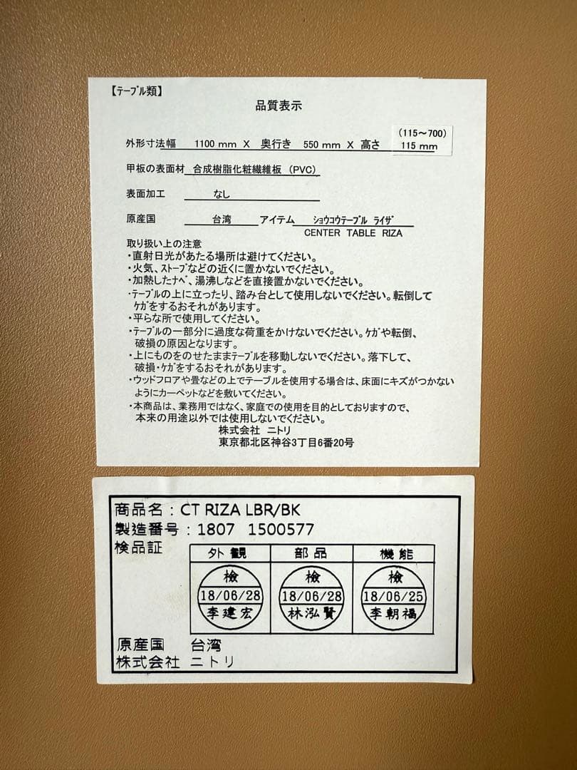 ガス圧昇降式センターテーブル　ニトリ　ナチュラル色
