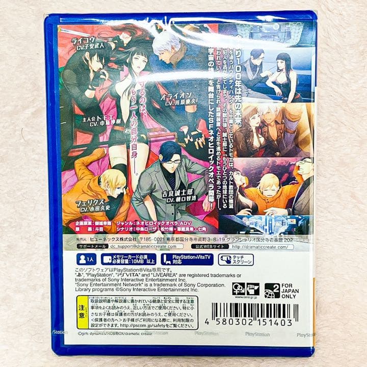 新品・未開封　参千世界遊戯 〜Re Multi Universe Myself〜
