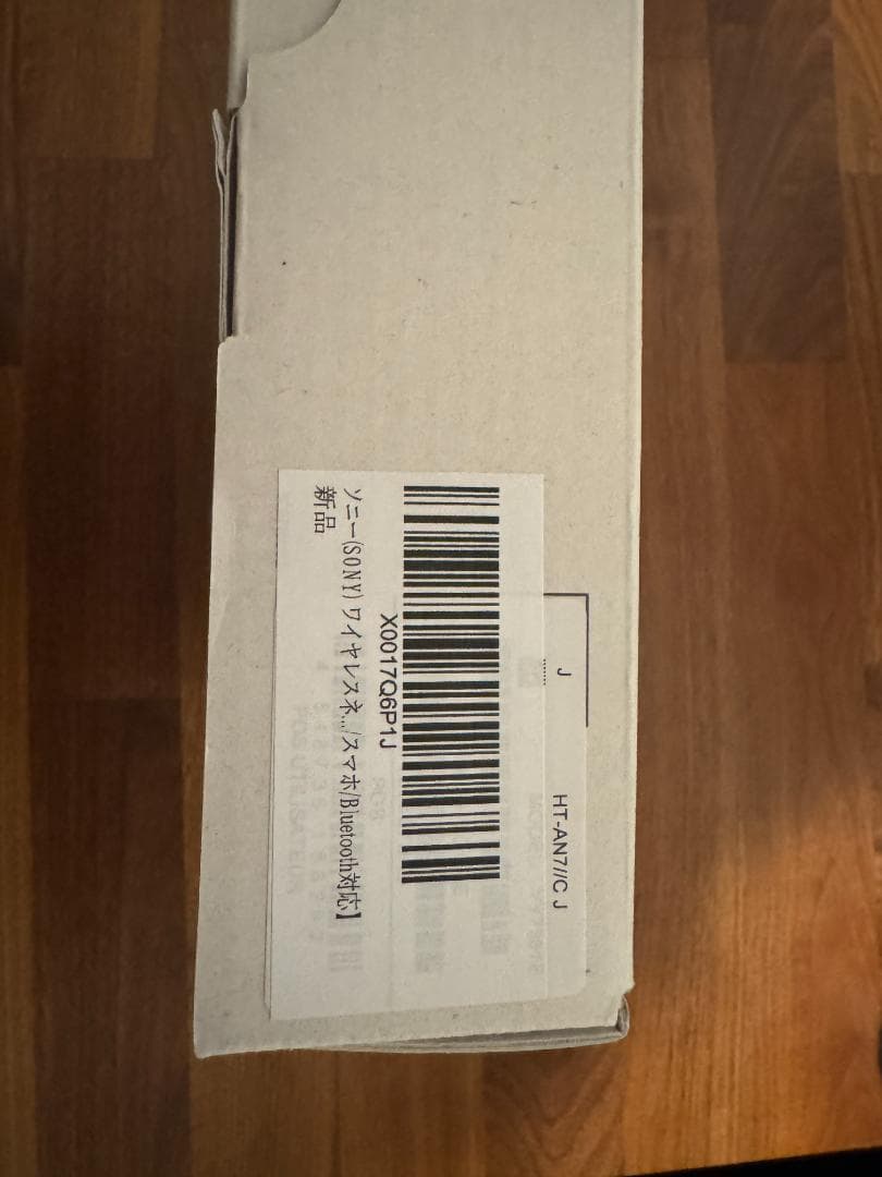 SONY BRAVIA Theatre U HT-AN7 ネックスピーカー