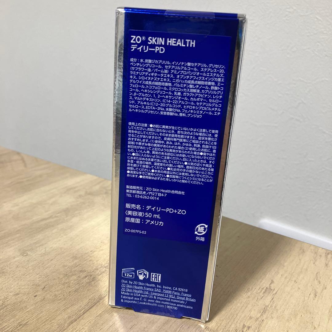 【国内正規品】新品未使用　　ZOスキン　デイリーPD50ml