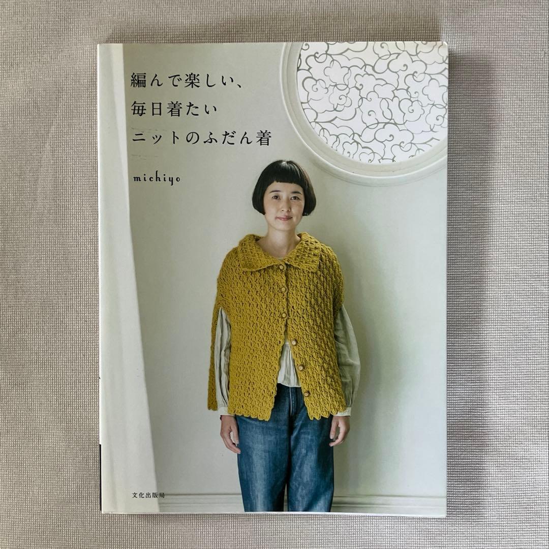 さ*ち様 michiyoさん　編み物本　10冊