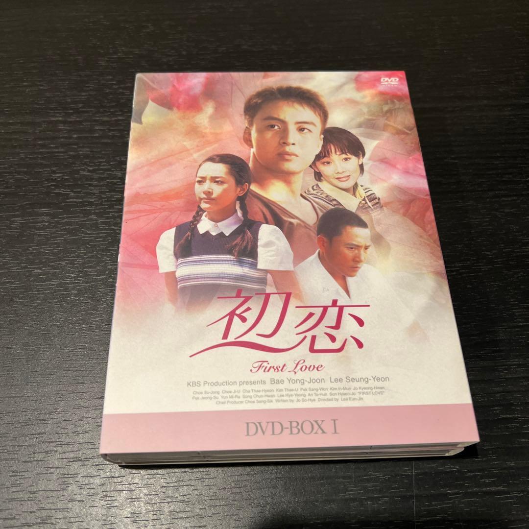 【希少】ぺ・ヨンジュン主演★　初恋　DVDBOX1,2