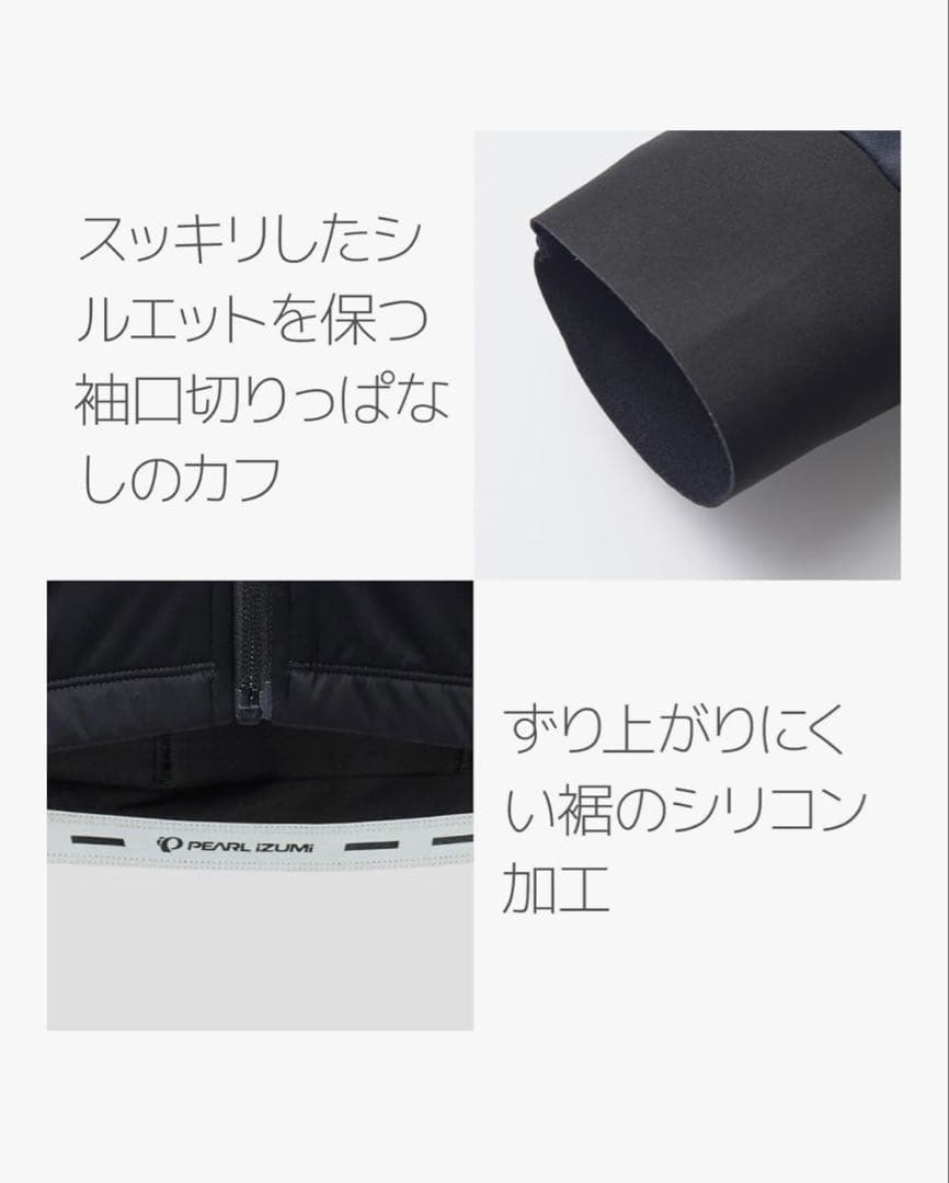 PEARL IZUMI(パールイズミ) ウィンドシェル ジャージ 新品Ｌ