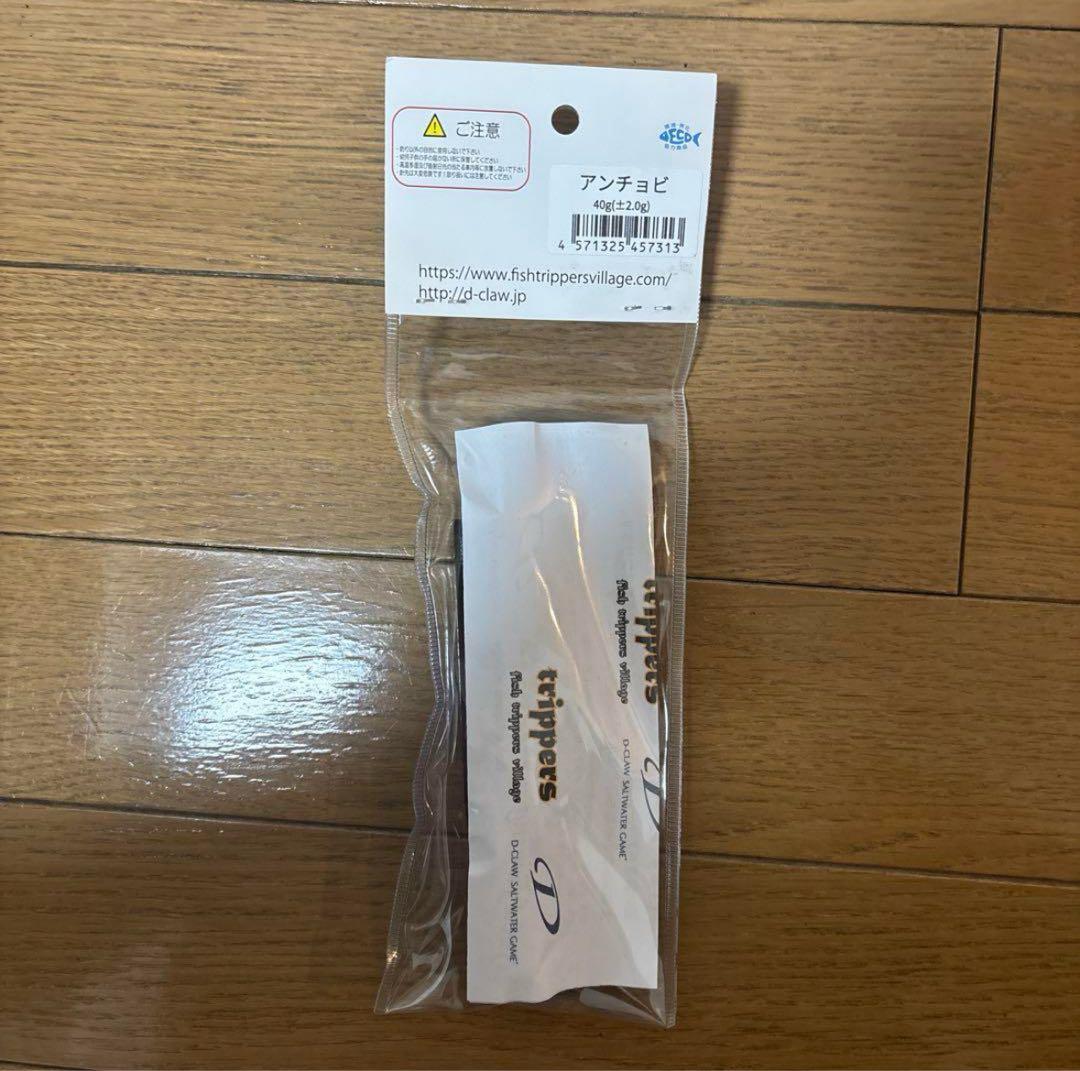 fish trippers village×D-CLAW Beacon