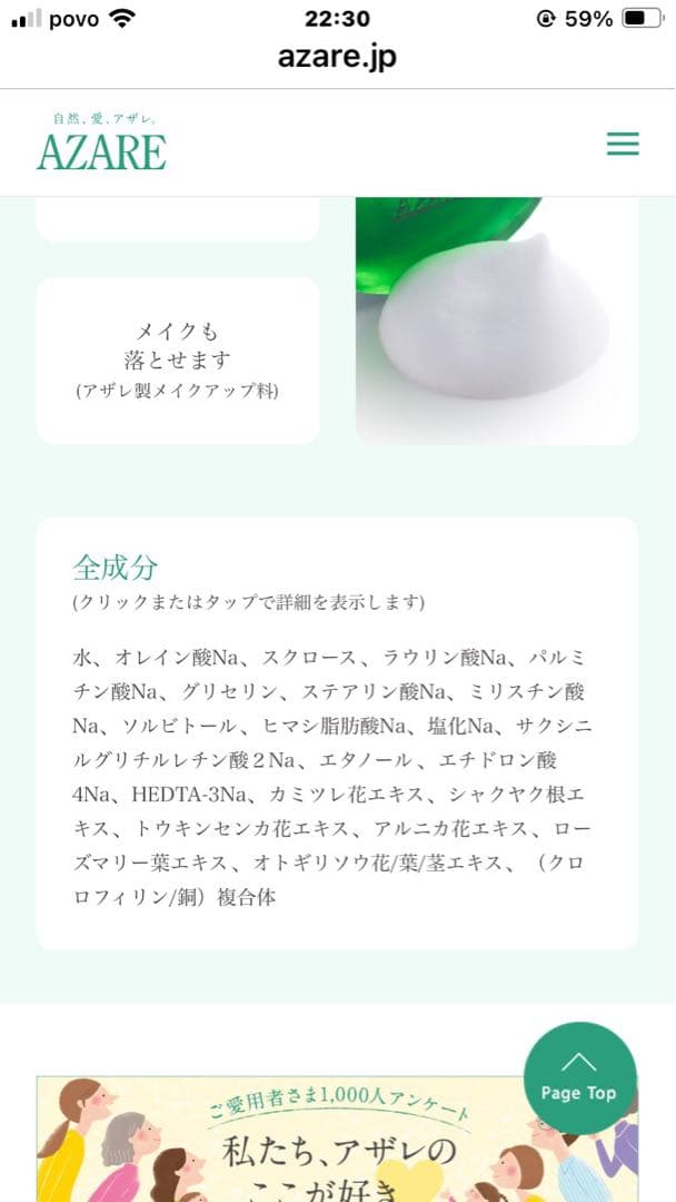 【Yuuu】アザレ化粧品洗顔石鹸６個