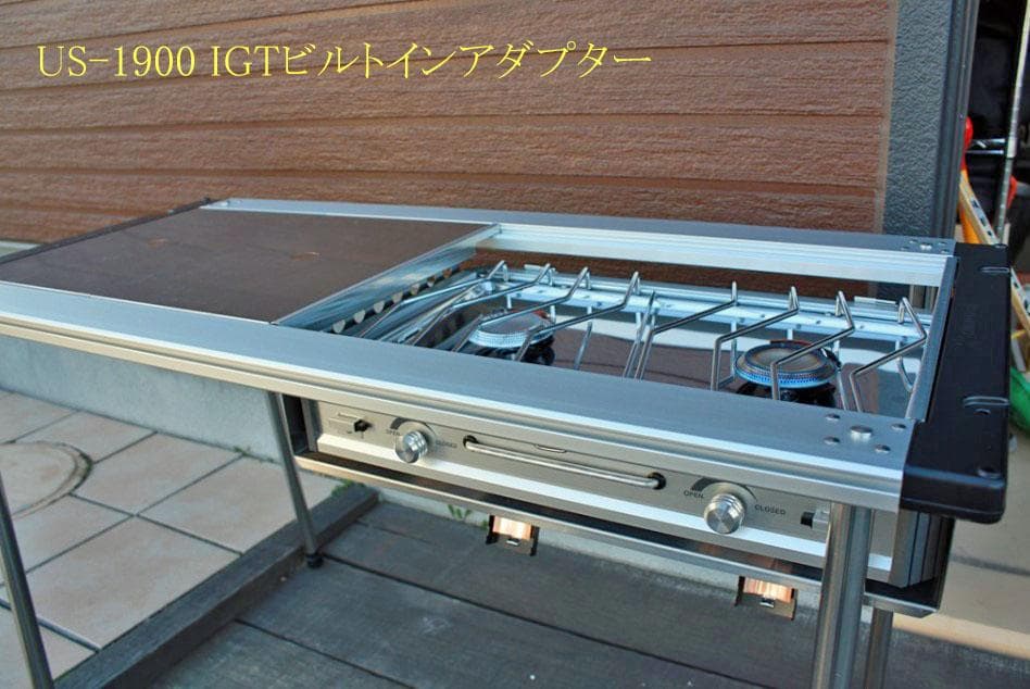 ユニフレームツーバーナーUS-1900 IGTテーブルビルトイン用アダプター