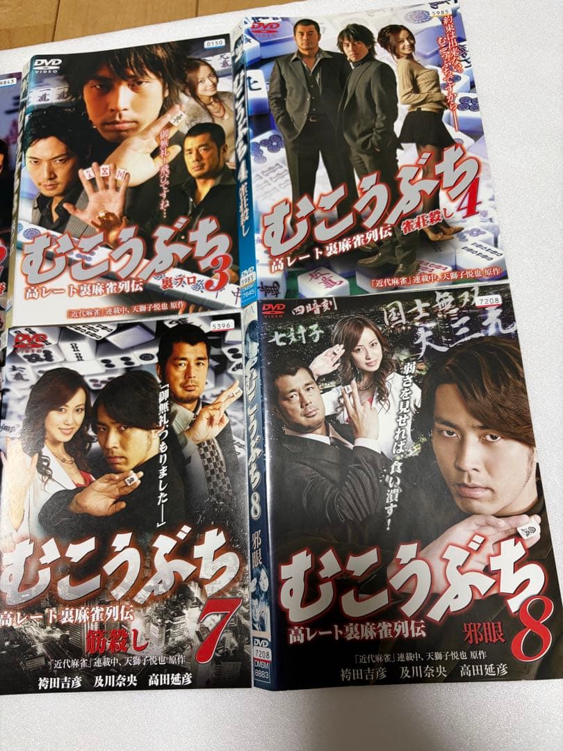 むこうぶち　高レート裏麻雀列伝　 DVD 全巻セット　全16巻