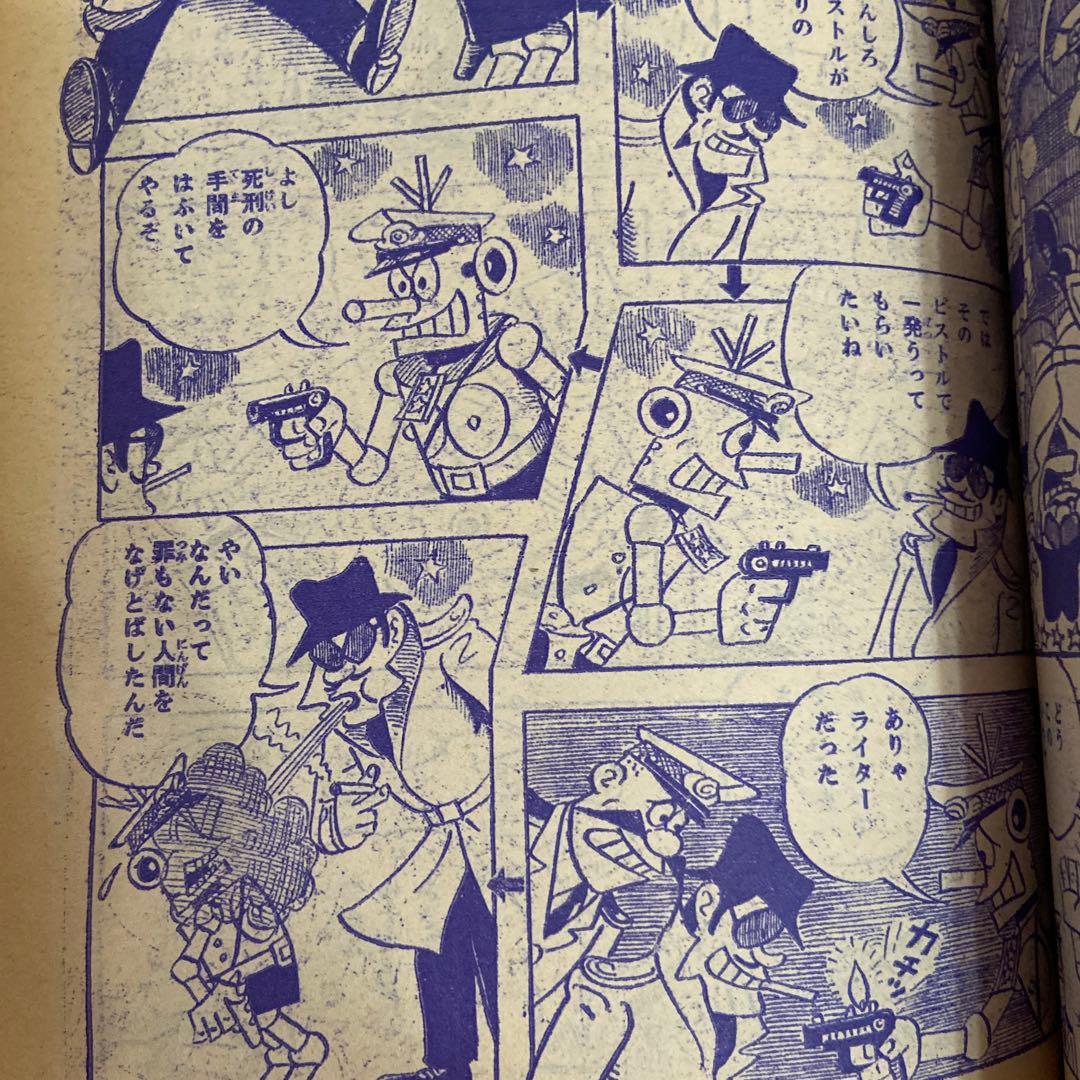 月刊別冊　少年マガジン　12月号