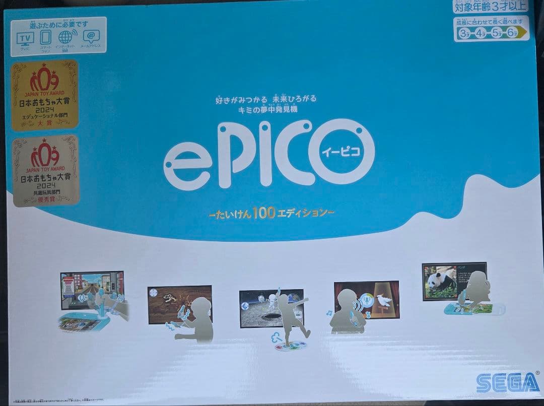 セガトイズ ePICO たいけん100エディション　専用絵本ソフト　まとめ売り