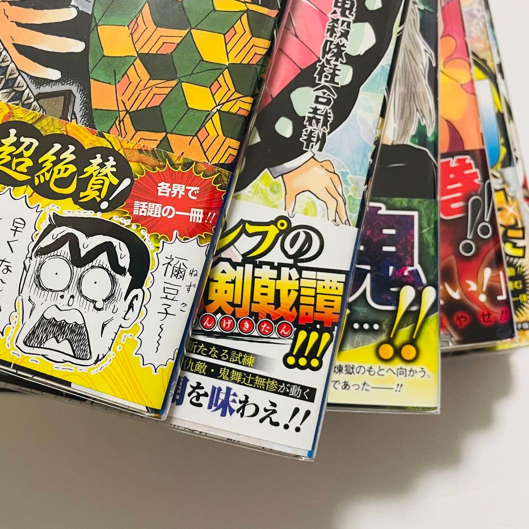 【ほぼ初版】鬼滅の刃 1〜12巻セット