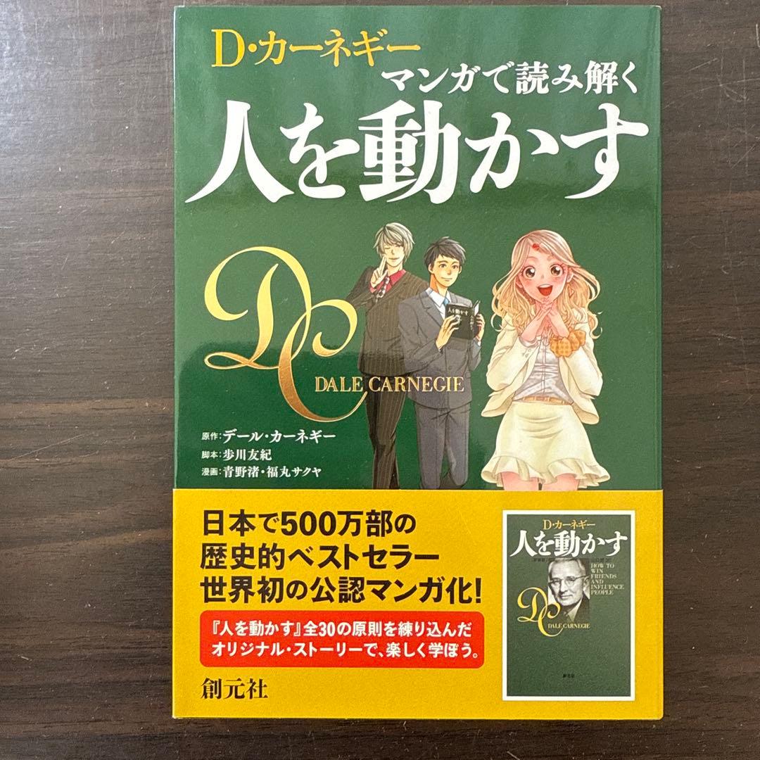 【20冊セット】マンガでやさしくわかるアドラー心理学