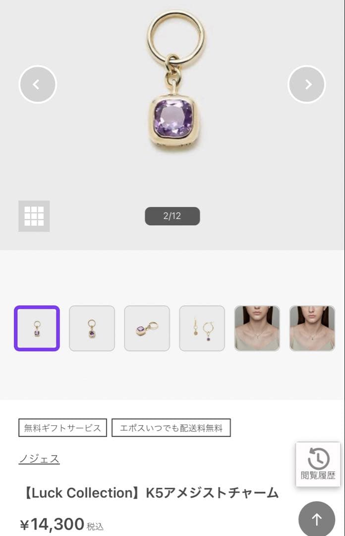 nojess K5 アメジストリング & ネックレスチャーム ２点セット