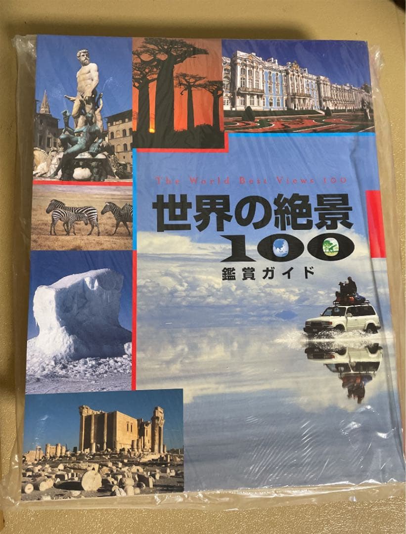 ユーキャン　世界の絶景100 全巻(10) DVDプレーヤー付き