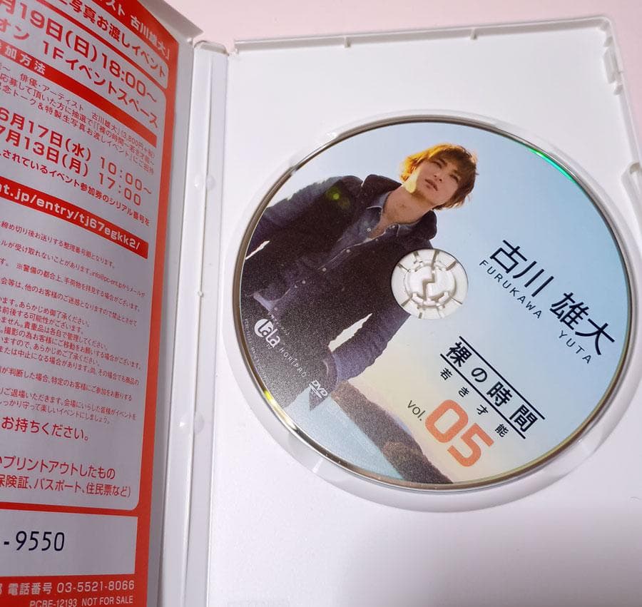 DVD　古川雄大　裸の時間　若き才能