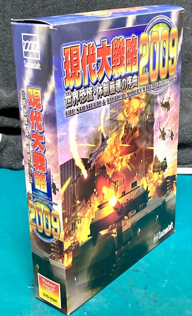 現代大戦略2009 Windows 版PCゲーム