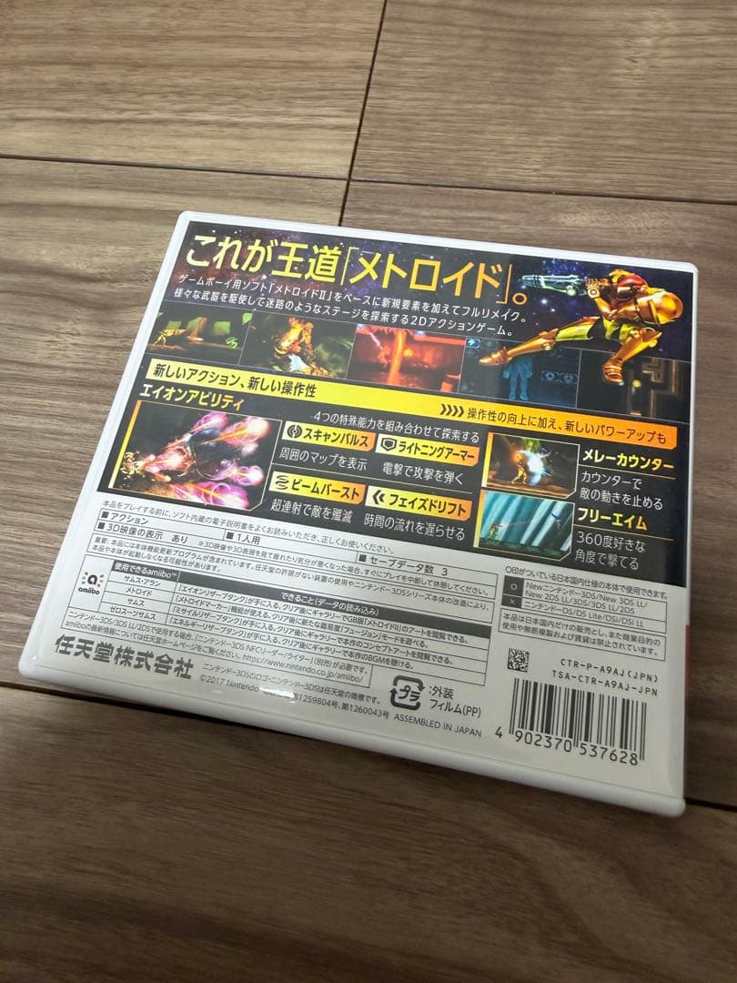 3ds メトロイドサムスリターンズ