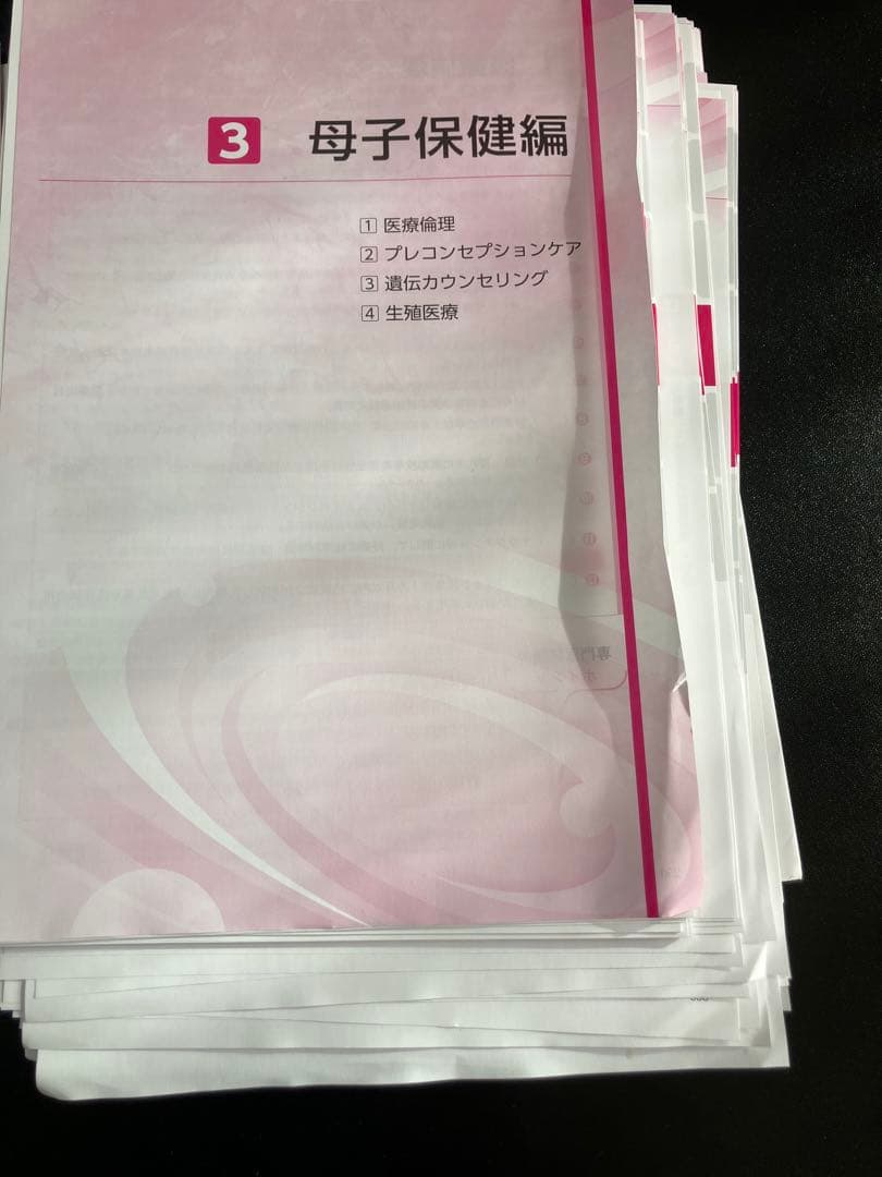 専門医をめざす 周産期診療ワークブック第3版　裁断済‼️