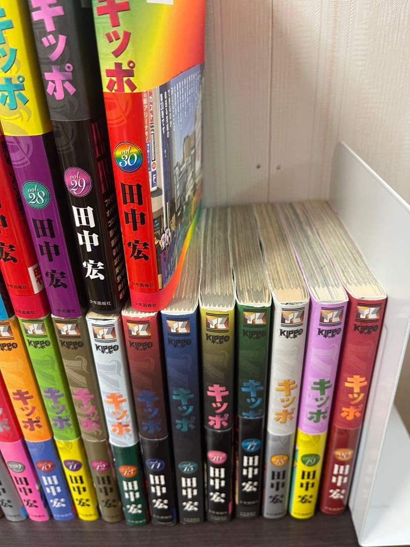 キッポ 全巻セット 田中宏 講談社　1〜30巻　全初版