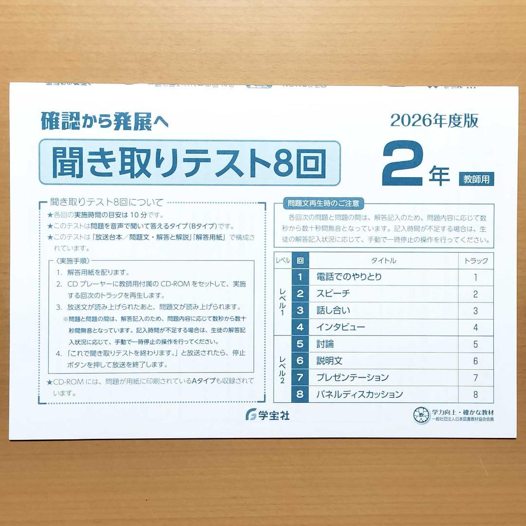 2026 確認から発展へ国語2年 光村図書版【教師用】単元プリント解答 答え 光