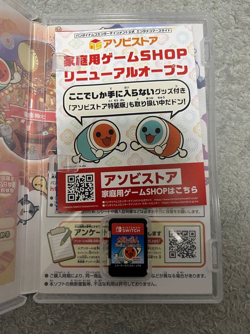 太鼓の達人 ソフト 太鼓とバチ セット