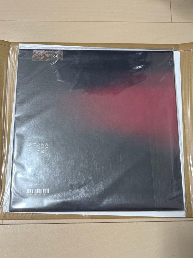 折坂悠太 あけぼの 新品LP アナログ盤