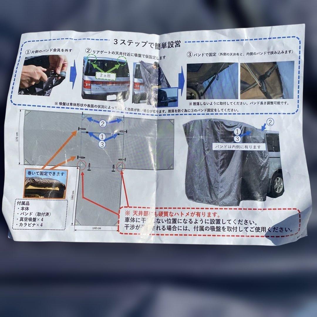 iBeamed リアゲートマルチタープ H64