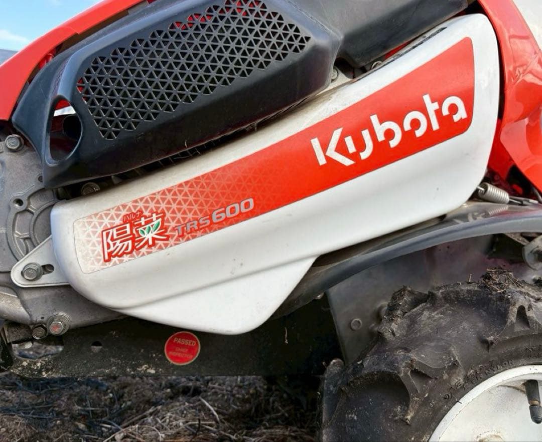 耕運機 クボタ ハルナ TRS600 引取り限定