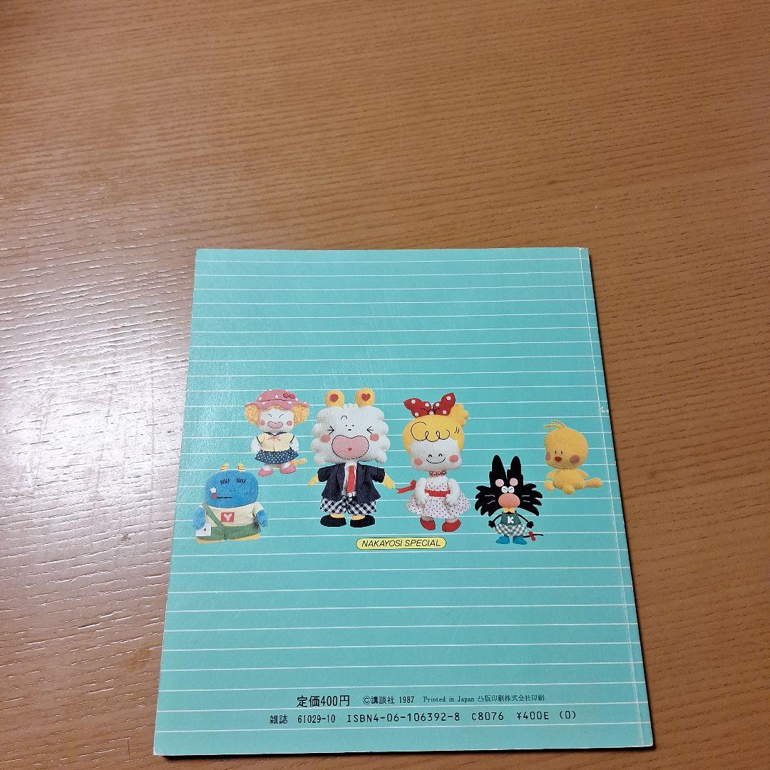 わんころべえBOOK たのしい小物手芸のひみつ　昭和レトロ