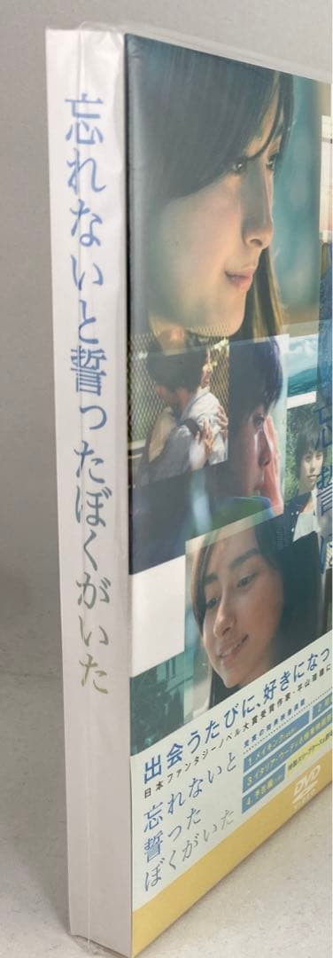 G7 忘れないと誓ったぼくがいた DVD