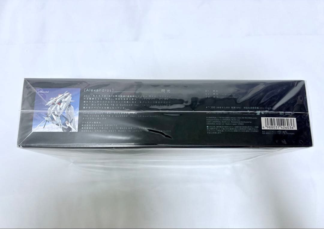 【新品】アレキサンドロス　閃光　完全生産限定盤CD　プラモデル
