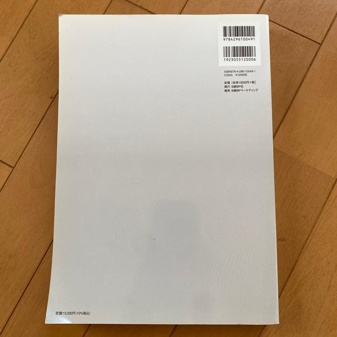 データマネジメント知識体系ガイド 第二版