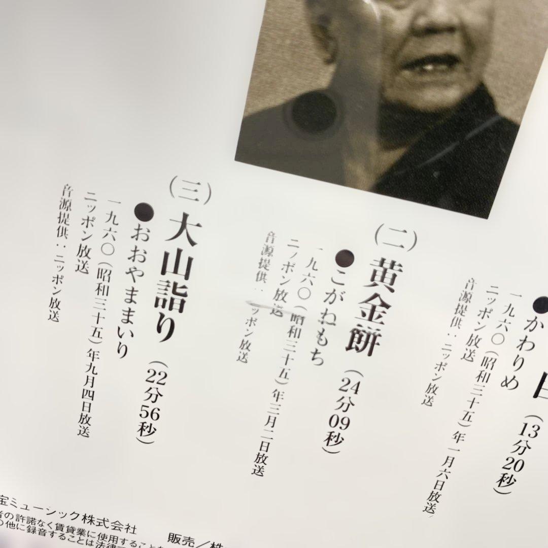 ユーキャン　ザ・ベリー・ベスト・オブ落語　全14巻　CD