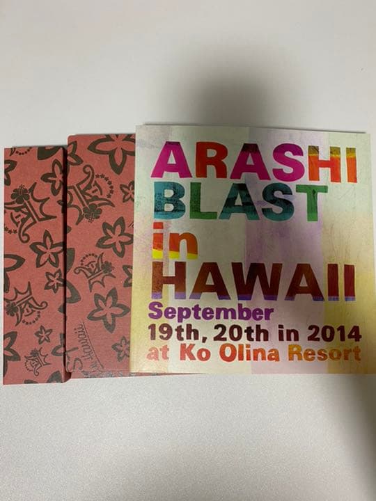嵐/ARASHI BLAST in Hawaii〈初回限定盤・2枚組〉