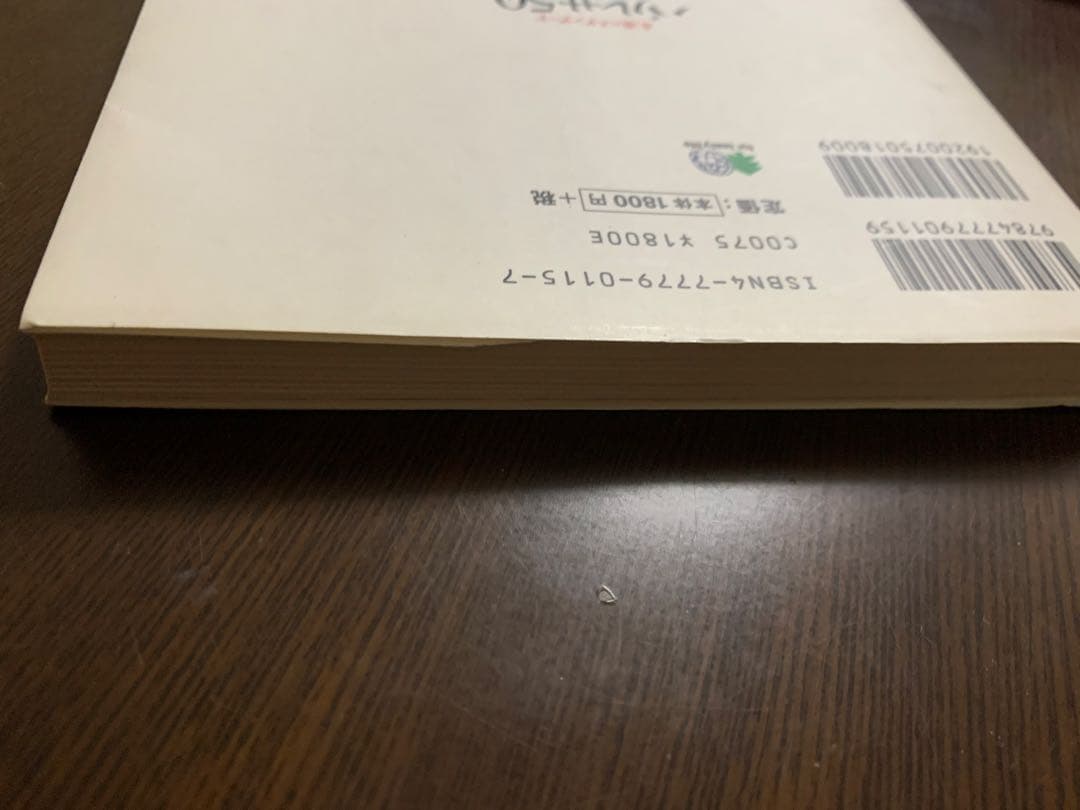 SAURUS CONCEPT BOOK バルサ50 永遠のスタンダード　2冊中古
