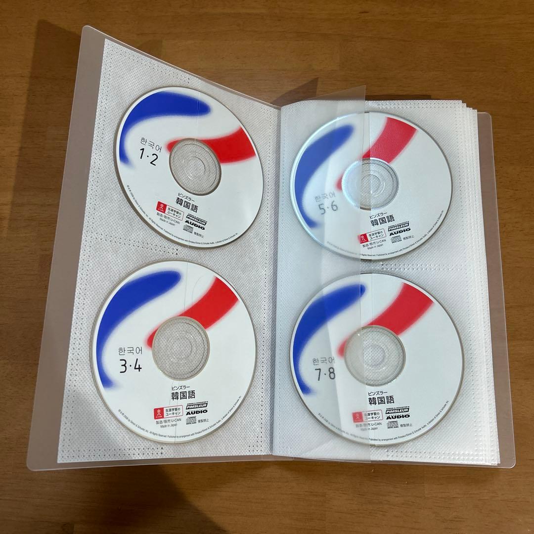 ピンズラー韓国語１(初級)＆2(中級)セット※注意事項あり※ ユーキャン