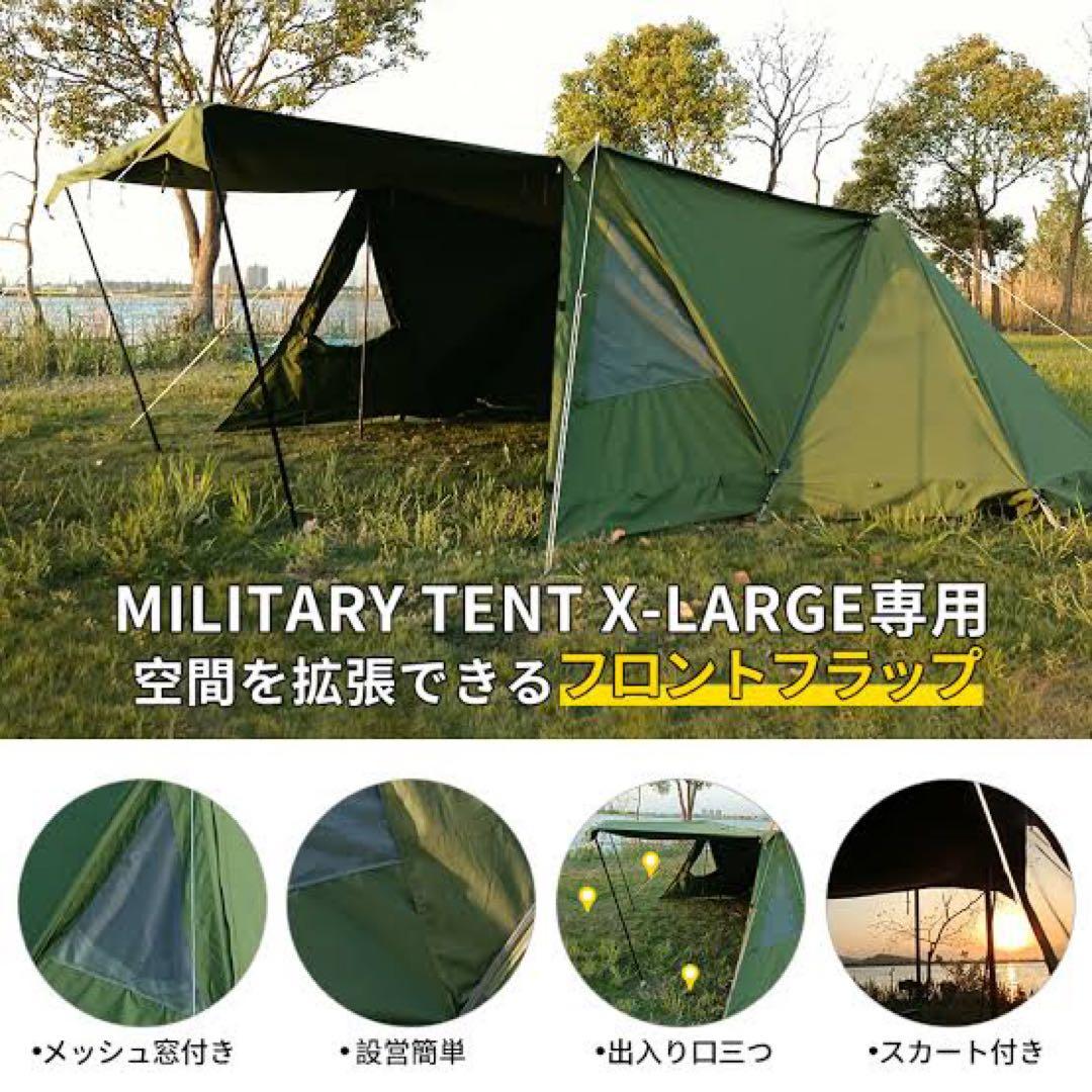 SoomLoom ミリタリーテント　X-large 専用フロントウォール付き