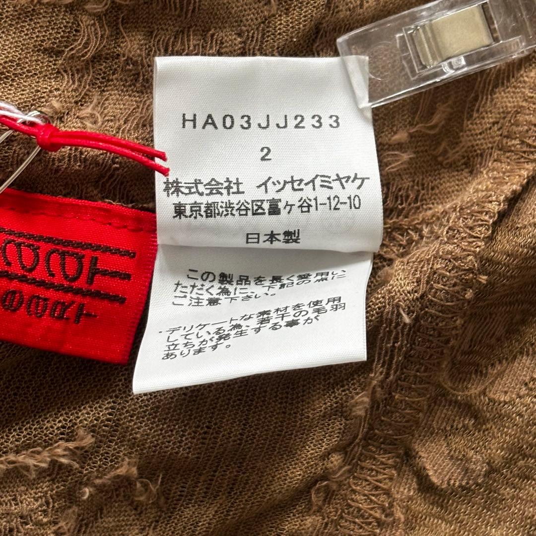 ＊タグ付き新品＊ISSEY MIYAKE HaaT 変形ドレープトップス ジレ