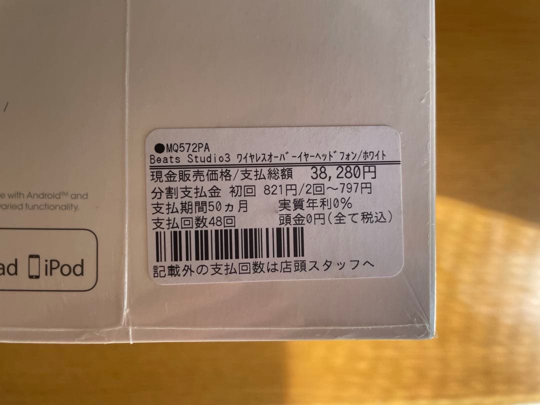 【未開封】Beats Studio3 Wireless 白　ビーツ