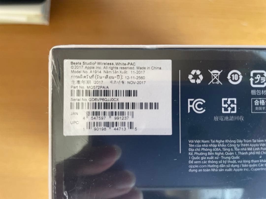 【未開封】Beats Studio3 Wireless 白　ビーツ