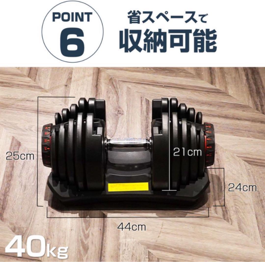 ダンベル 可変式 40kg 2個セット ブラック 多機能 アジャスタブル◯