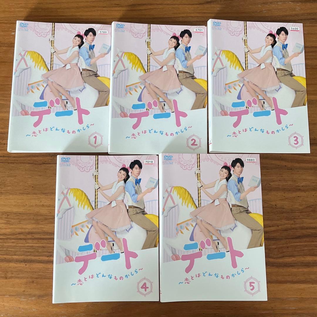 デート～恋とはどんなものかしら～ DVD 全5巻 全巻セット