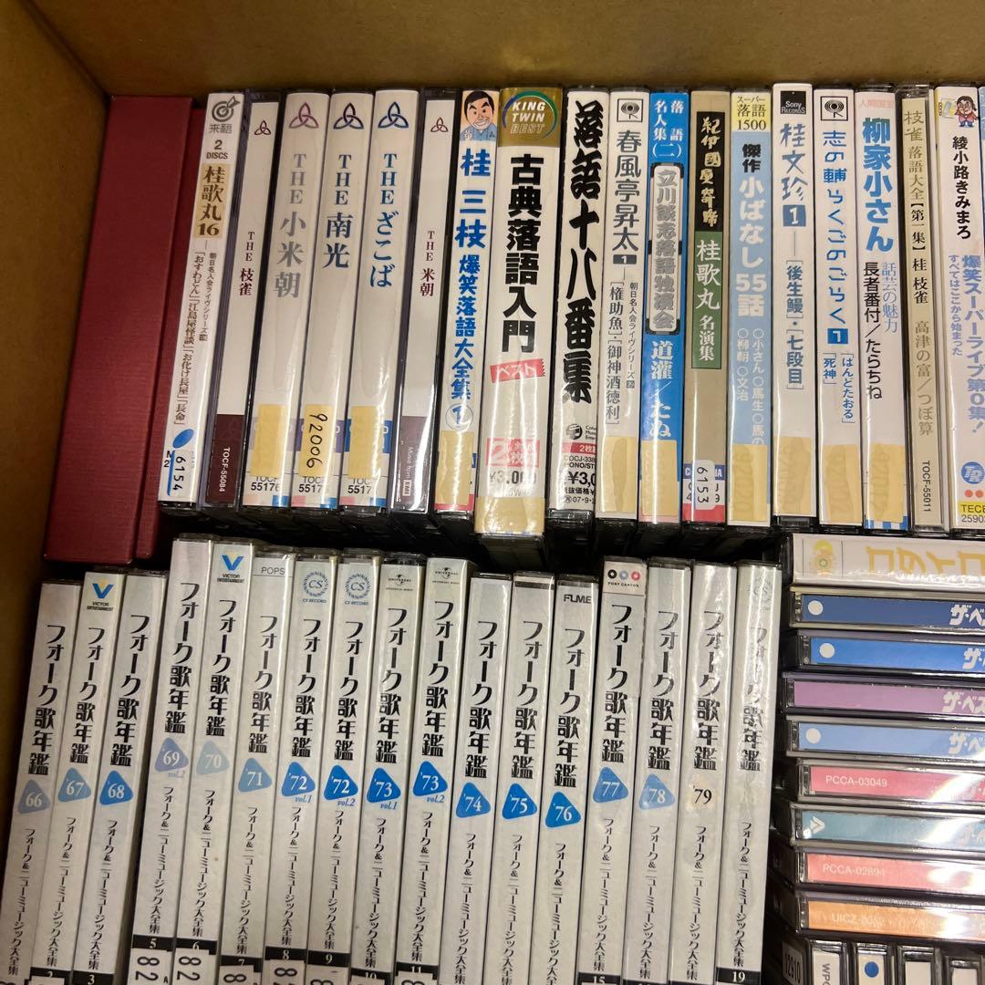 限定1名　最強伝！伝説級　続青春歌年鑑　フォーク　ベストテン　歌謡曲　落語