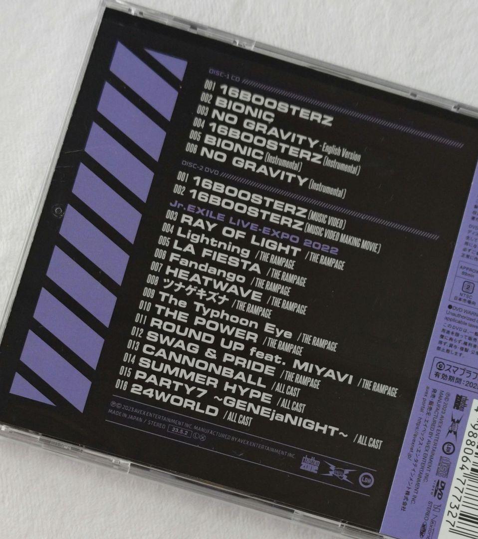 THE RAMPAGE☆16BOOSTERZ☆オンラインショップ限定盤