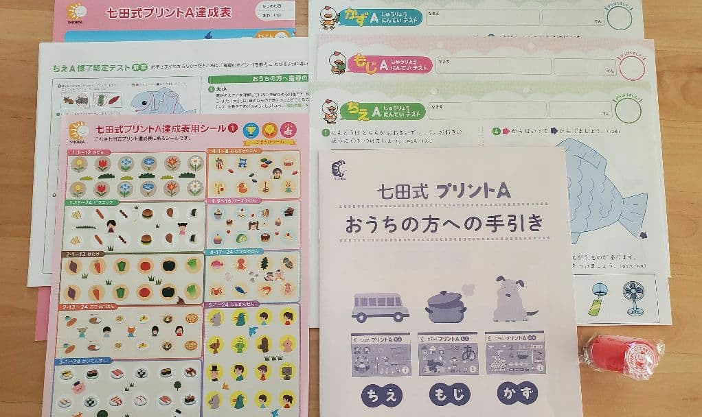 ★新品未使用★七田式プリントA★ちえ もじ かず Vol①～⑩
