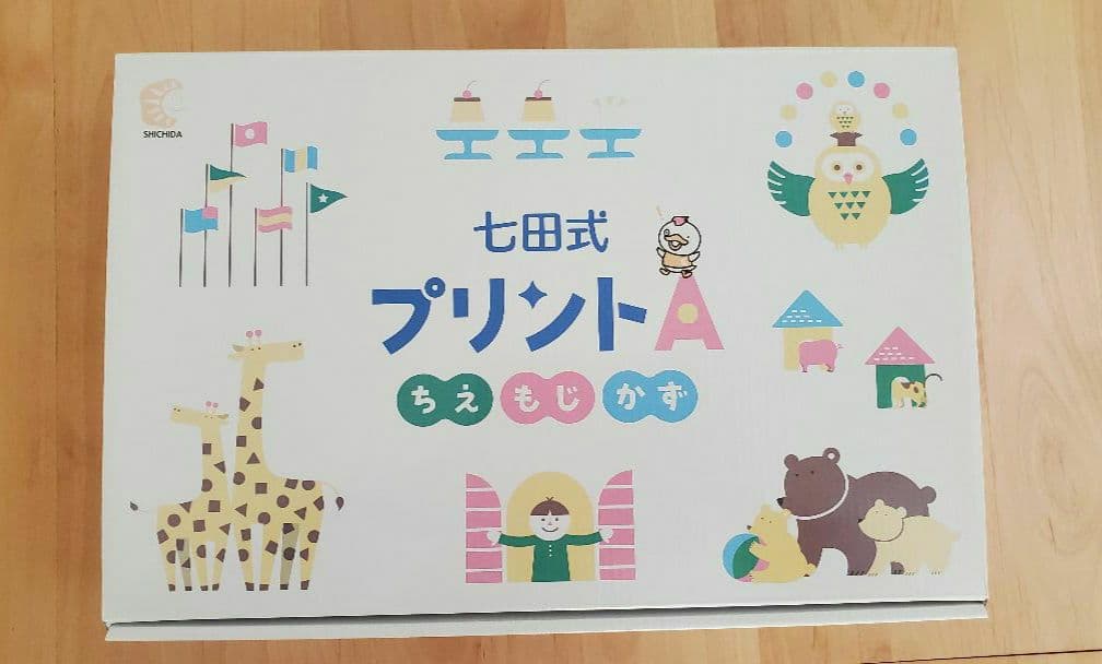 ★新品未使用★七田式プリントA★ちえ もじ かず Vol①～⑩