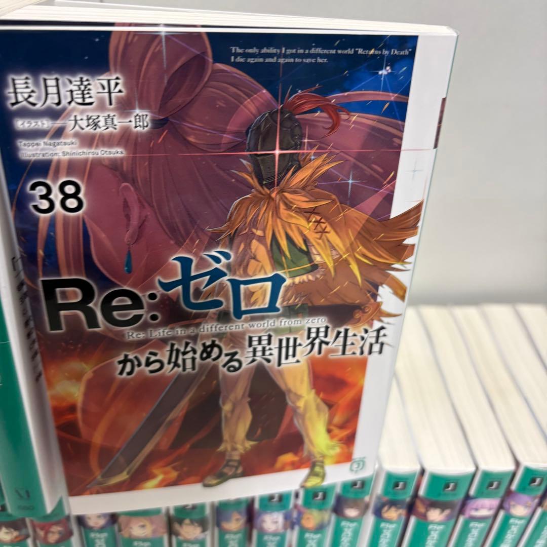 55点■Re:ゼロから始める異世界生活 1〜38 EX5＋短編集10 ゼロ2