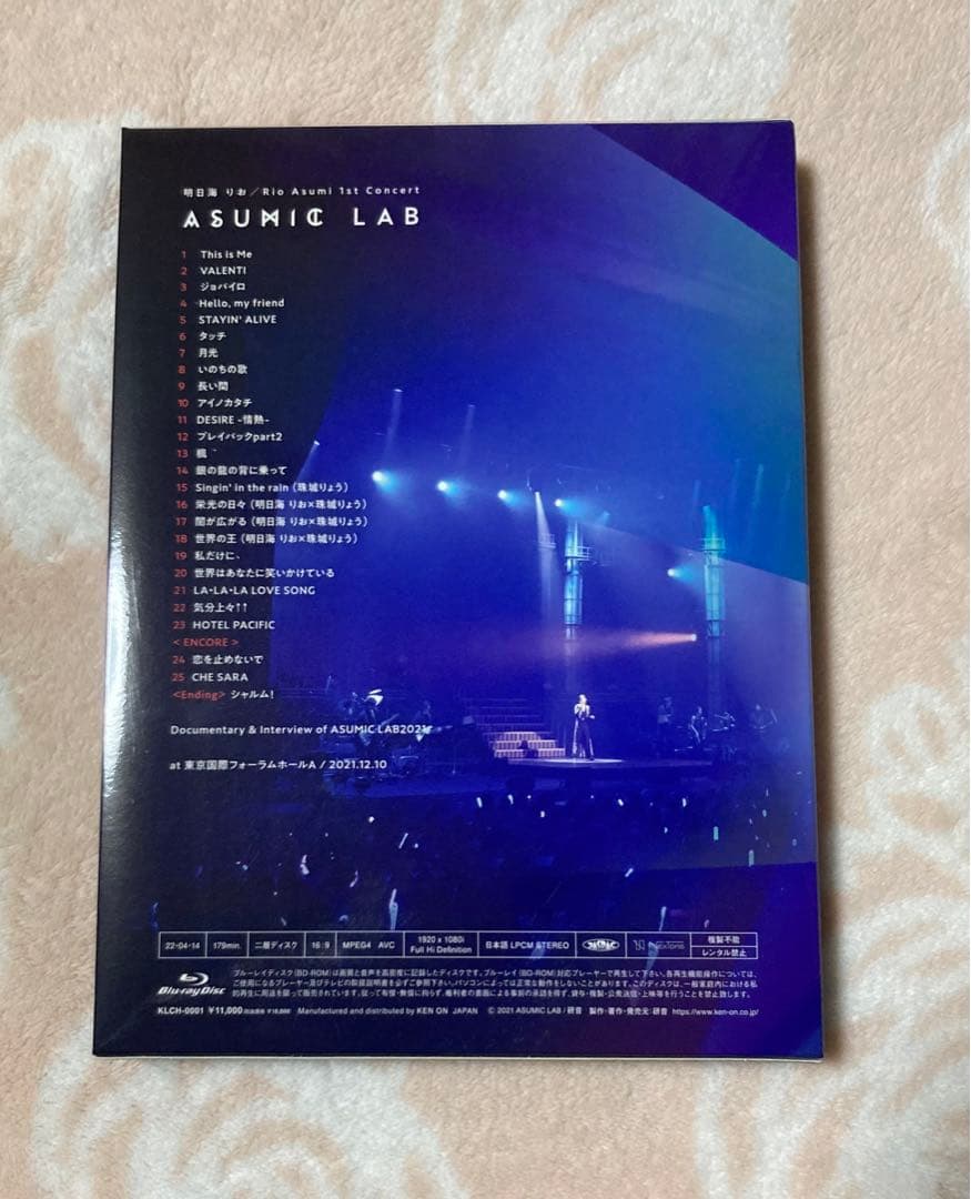 明日海りお ASUMIC LAB アスミックラボ