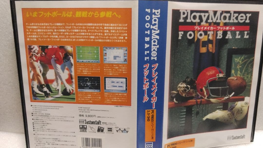 ■絶版■ PC-9801 プレイメイカーフットボール　コレクションゲーム貴重処分